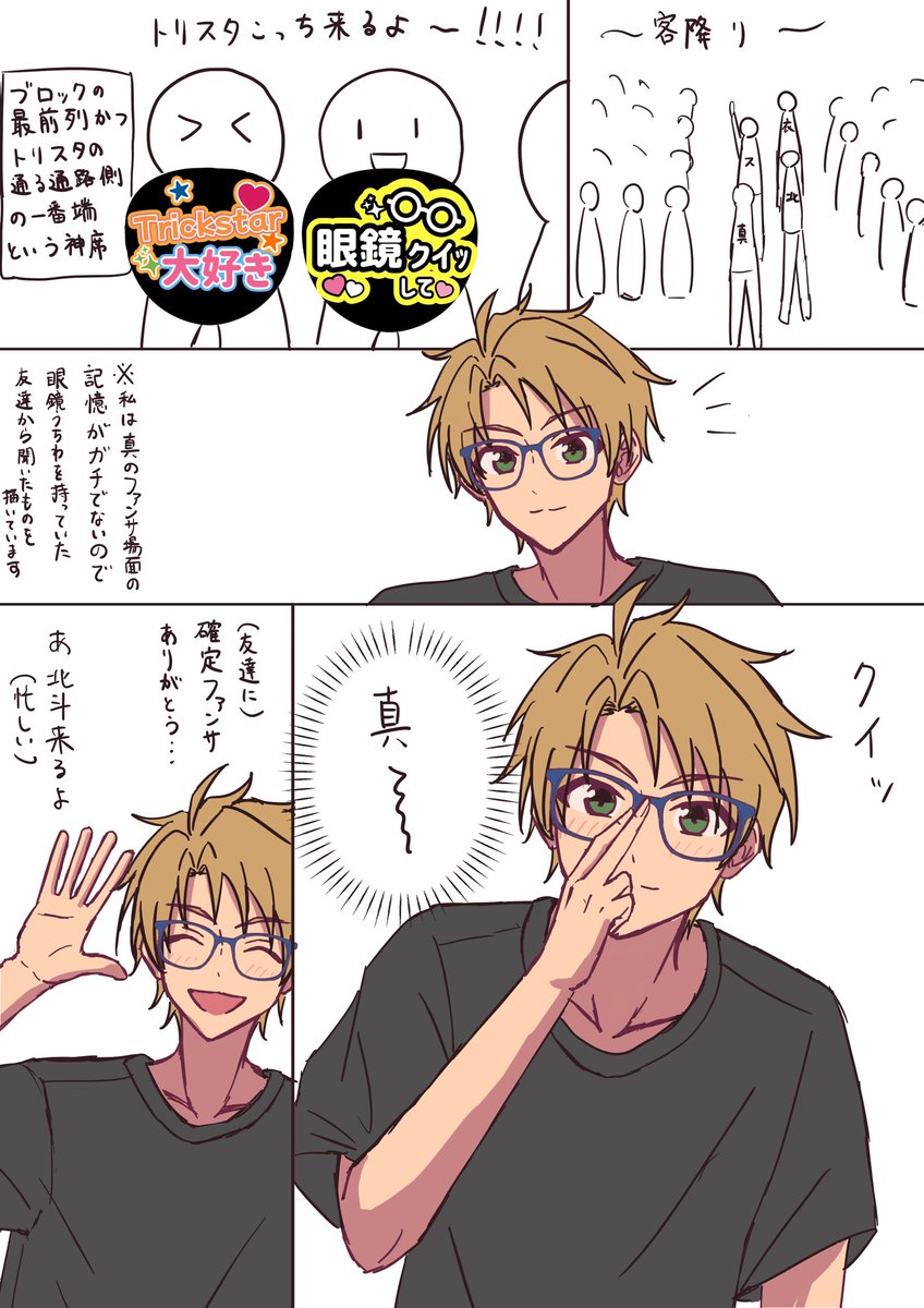 ntha_3's tweet photo. あんステライブ北九州8/1ソワレ うろ覚えファンサ殴り書きレポ

オタクの自我あり❕
断片的な記憶しかないので虚言の可能性あり❕ https://t.co/GQFMMM8wRX