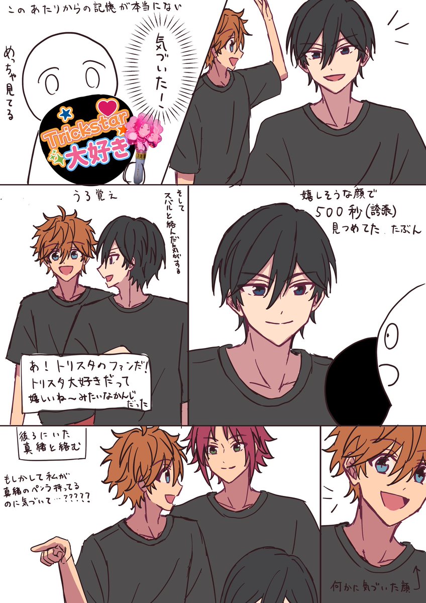 ntha_3's tweet photo. あんステライブ北九州8/1ソワレ うろ覚えファンサ殴り書きレポ

オタクの自我あり❕
断片的な記憶しかないので虚言の可能性あり❕ https://t.co/GQFMMM8wRX