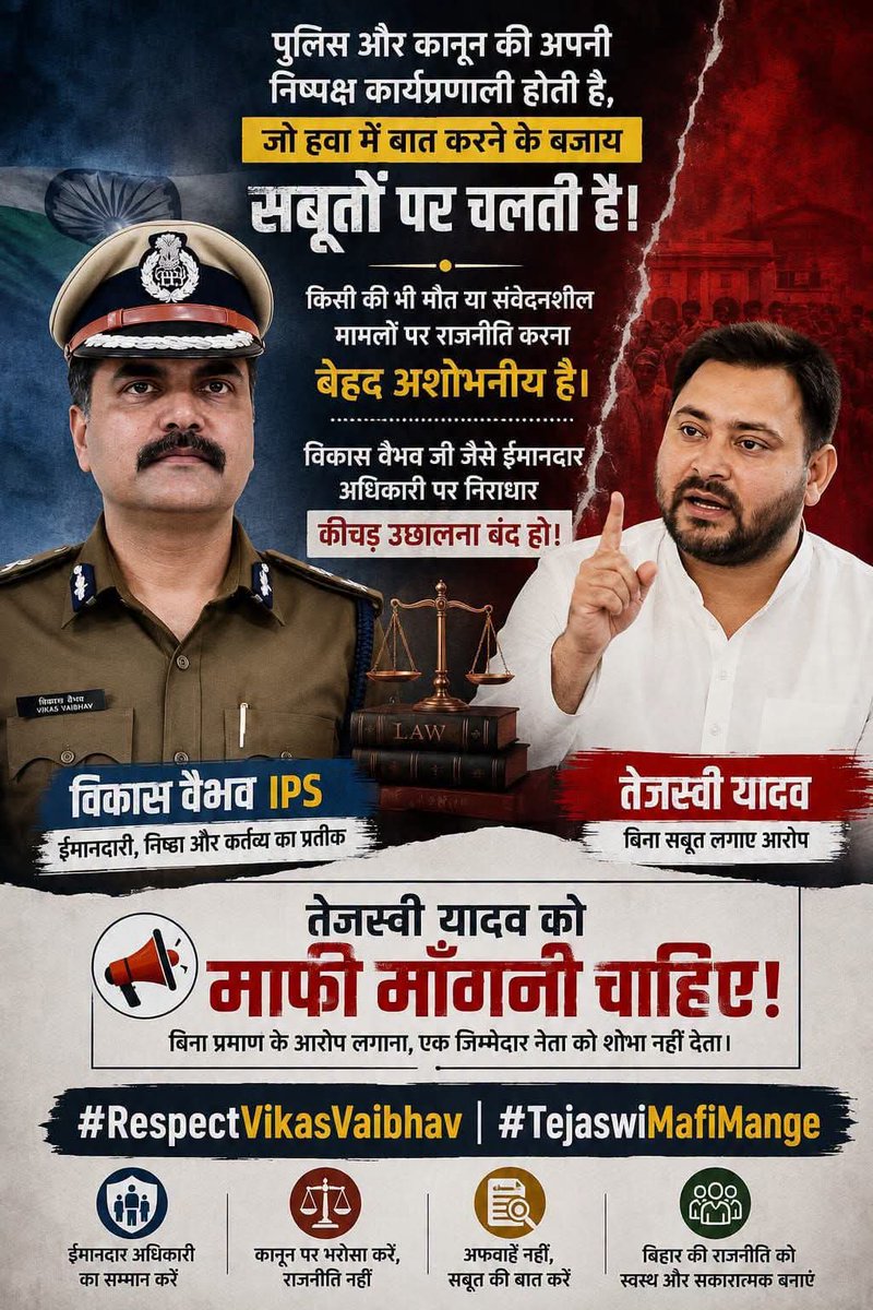 lichflhlaprk's tweet photo. सम्मान कमाया जाता है,
और बेबुनियाद आरोप उसे घटाते नहीं, बढ़ाते हैं। @vikasvaibhavips @yadavtejashwi @kumar_shahee @VijayKrSinhaBih @BJP4Bihar @TejYadav14 @laluprasadrjd @samrat4bjp https://t.co/Fif4Br8Cjt