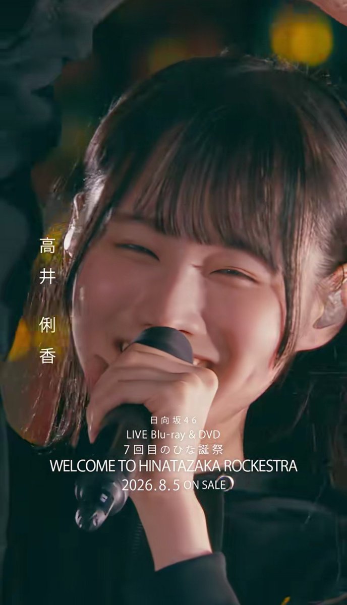 高井俐香　6回目のひな誕祭　ライブ衣装　直筆　生写真　サイン 日向坂46