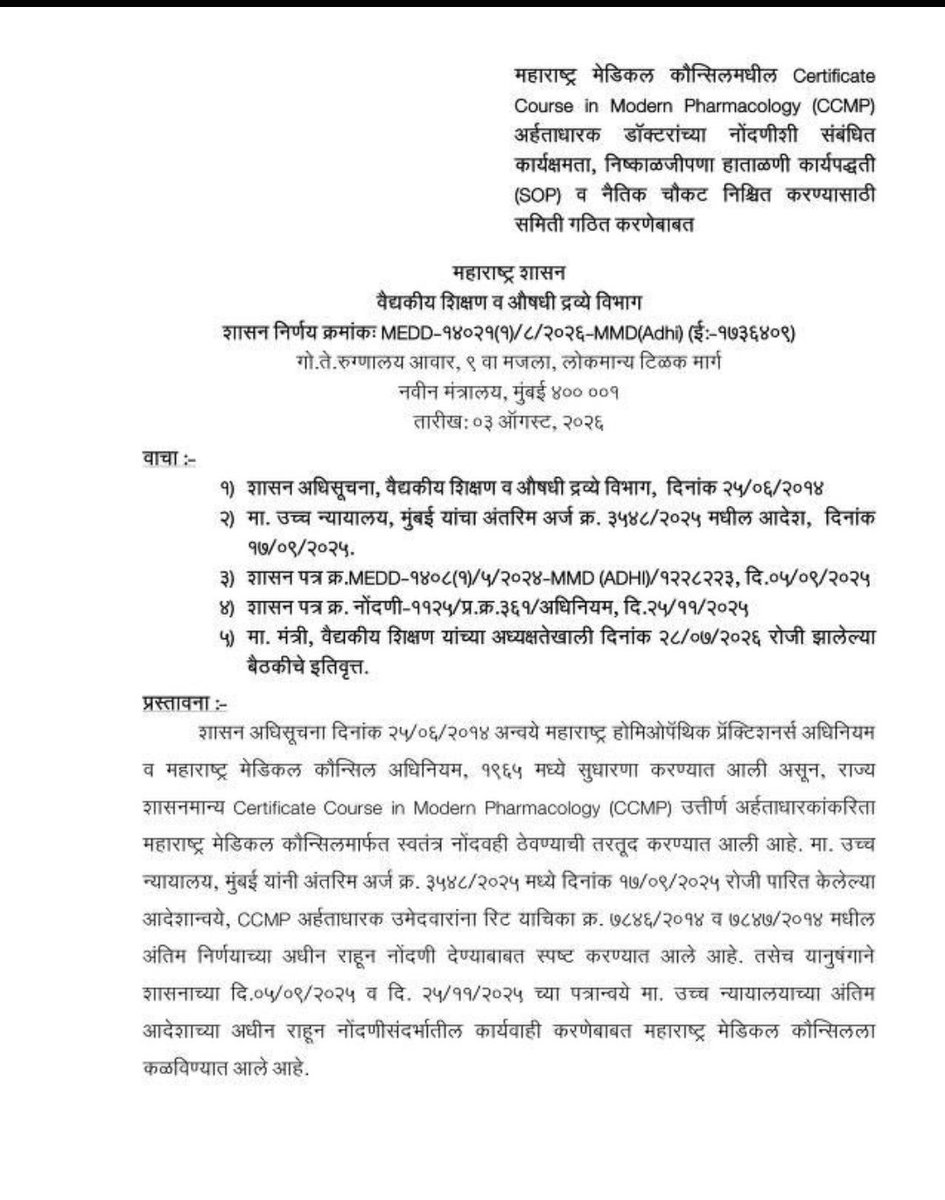 medicopenia_155's tweet photo. If a 6-month certificate were enough, why does MBBS require 5.5 years of rigorous training?

Medicine is built on years of scientific education, supervised clinical training, ethical responsibility, and accountability—not short-term certification.
The Maharashtra Government's decision on CCMP-based registration for BHMS practitioners raises important concerns about medical education standards and patient safety.
We respectfully call for:
• An independent expert review
• Stakeholder consultation
• Respect for the ongoing judicial process
Patient safety and evidence-based medicine must always come first.
#PatientSafety #EvidenceBasedMedicine #MedicalEducation #HealthcareStandards