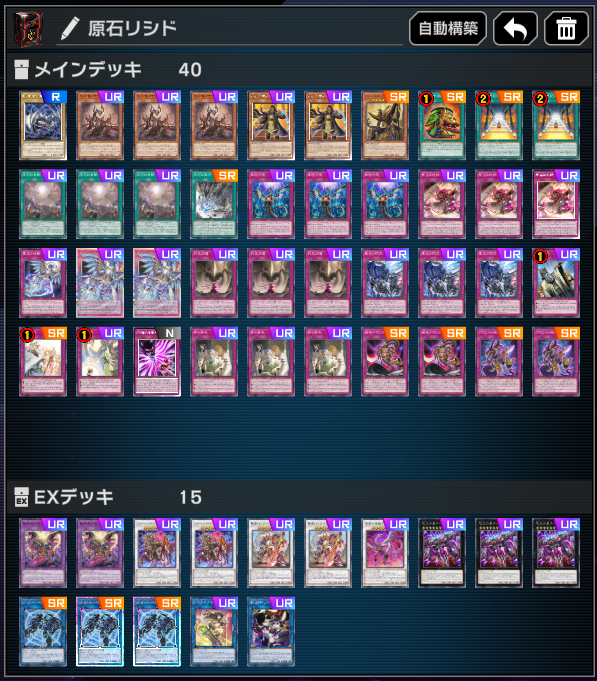 yuk1_satsuk1_ch's tweet photo. 原石リシドで月初マスターⅤいけました✨ #遊戯王 #遊戯王マスターデュエル #Yu-Gi-Oh! Master Duel https://t.co/Fo9cbz5ZYA
