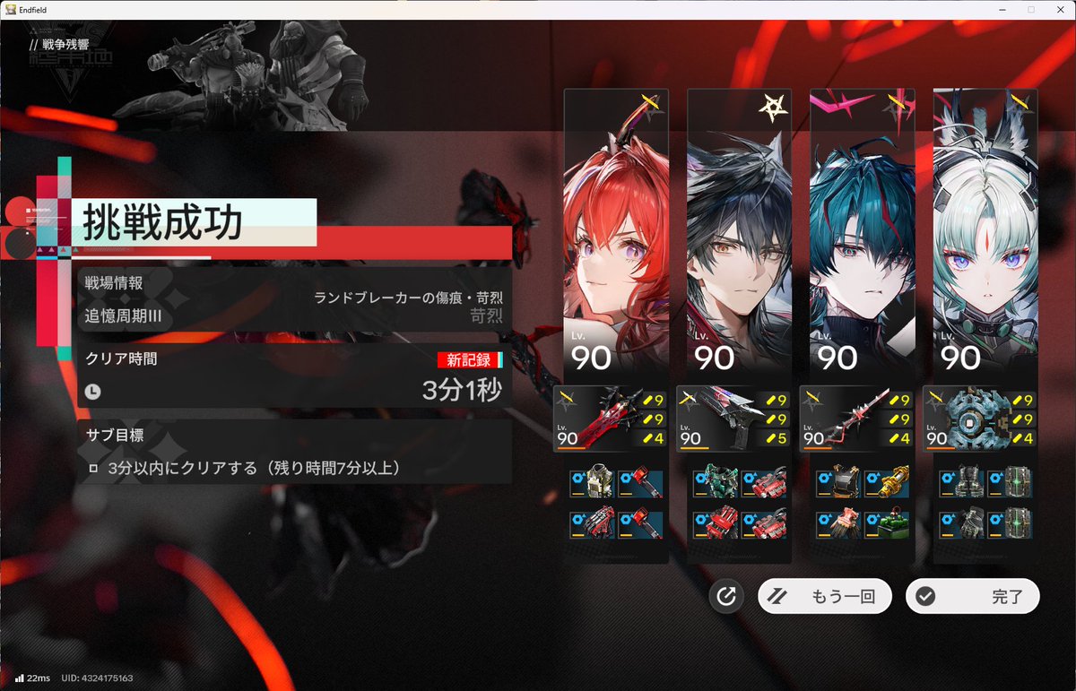 Exice's tweet photo. #エンドフィールド このゲーム向いてないかもしれない https://t.co/6NuFmKzTqd