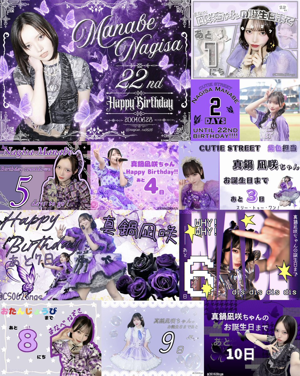 CS0628ngs's tweet photo. 💜真鍋凪咲ちゃん生誕祭2026まとめ①🎧◝✩

🎵フラスタ：アドミレフラワーズさん（@admirer_flowers ）

🎵花束：べべブーケさん（@BeBeBouquet_ ）

🎵イラスト：れれさん（@Rere_nabe ）

カウントダウンやアイコンは凪咲ちゃん推しさんにご協力いただきました💎 https://t.co/NTQTHEspOg
