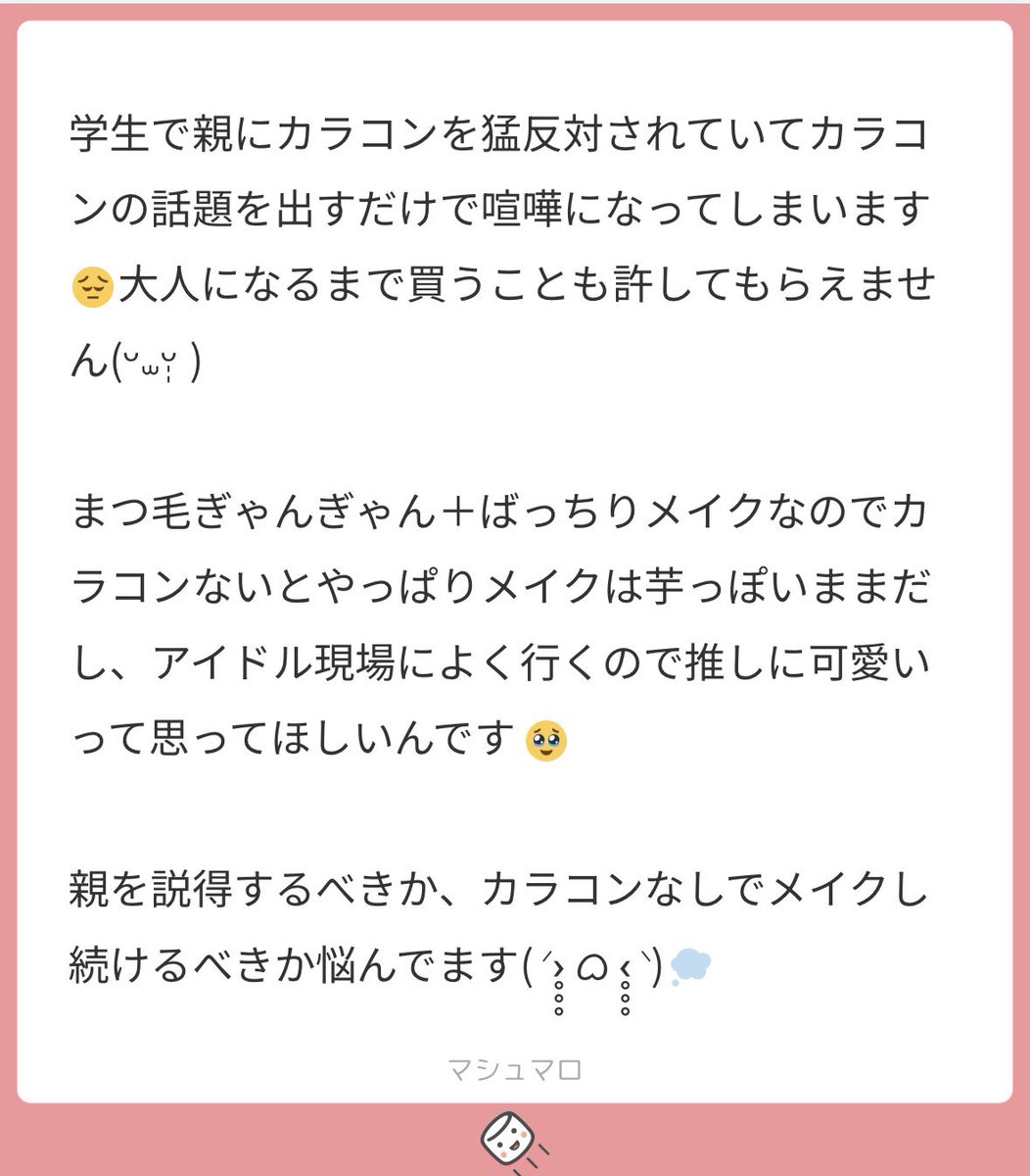 milshopmsr's tweet photo. 親にカラコン反対される( ᐪ꒳​ᐪ )💧alt https://t.co/T3ZSO70qZq