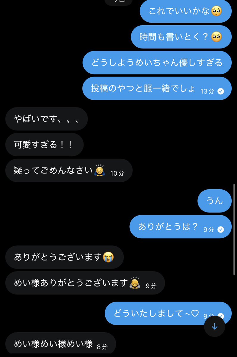 a_cidn's tweet photo. 優しすぎるかも🥺

 #貢ぎマゾ https://t.co/ZtmtnCiZqc