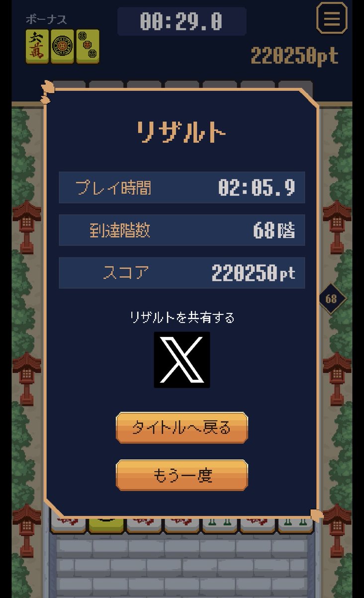 n_noi256's tweet photo. @MahjongSoul_JP https://t.co/eID85t33YR