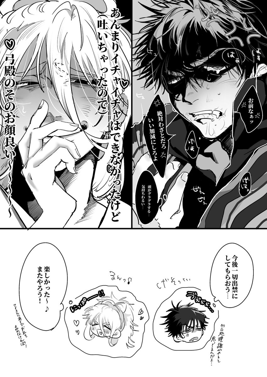aaa_032403's tweet photo. 厄もぐ🍑⚔️
🍑とイチャイチャしたい⚔️
※2枚目嘔吐表現（ﾓｻﾞｲｸ）有り注意 https://t.co/tJQRESaYDL
