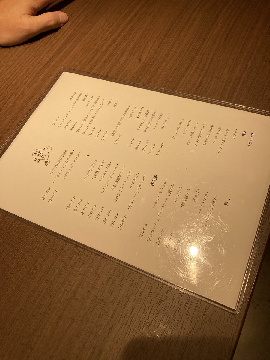 uru_nomi's tweet photo. 【門前仲町】てばびぃ

美味しい手羽先を気軽に楽しめる立ち飲み屋🍺

焼きそばペペロンのニンニクが炸裂してて
わたしはすきだった🙆 https://t.co/NKI6i2n3bG