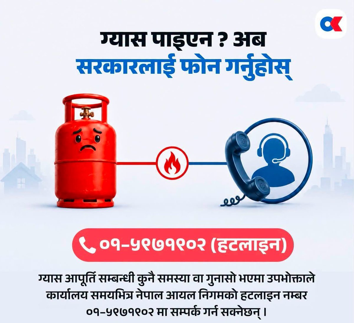 gaukoketa's tweet photo. ग्याँस पाइएन भने ठ्याँस्स सरकारलाई फोन गर्नु सकेसम्म फोन उठ्दै उठिहाले पनि हप्तादिनपछि बाड्न�� पालो छ भन्दिन्छ । त्यो बेलासम्म चिउरा चाउचाउ खानुस । 
चुनाब अगाडि भनेकै थियो त सरकार भएको अनुभूति भान्सासम्मै गराउछु भनेर गराईछाड्यो त 
जय घण्टी https://t.co/rocwlL1U9f