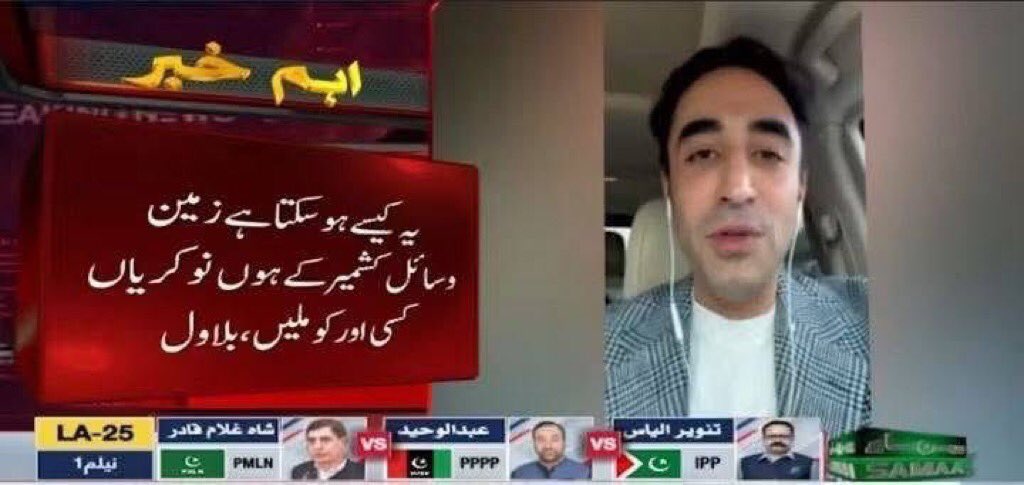 QasimAliRaza90's tweet photo. جناب  @BBhuttoZardari!
مگرمچھ کے آنسو نہ بہاؤ
جواب دو کہ
یہ کیسےممکن ہواکہ وسائل کراچی کے ہوں لیکن کراچی کےتعلیم یافتہ نوجوانوں کوسرکاری نوکریوں سےمحروم رکھا جارہاہے؟

پیپلزپارٹی کی مہاجروں سے تعصب اور نفرت کی سیاست کب ختم ہوگی؟
جاگیردارانہ ذہنیت کےپاپ کا گھڑا کب بھرے گا؟ https://t.co/yd8IVgINrV