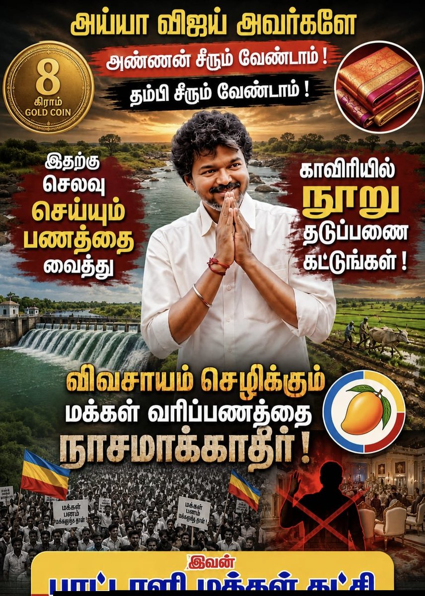 pharms2009's tweet photo. *எங்கள் மருத்துவர் அய்யாவின்  நீண்ட நாள் கனவு ஒரு சொட்டு மது தமிழ்நாட்டில் இருக்கக் கூடாது ஒரு சொட்டு நீர் கடலில் கலக்கக்கூடாது காவிரியில் திறந்து விடப்படும் நீர் நேராக கடலில் யாருக்கும் பயன்படாமல் வீணாக கலக்கிறது. இதனை தடுக்கும் விதமாக காவிரியில் நூறு தடுப்பணையை கட்டுங்கள் https://t.co/991GruuHsk