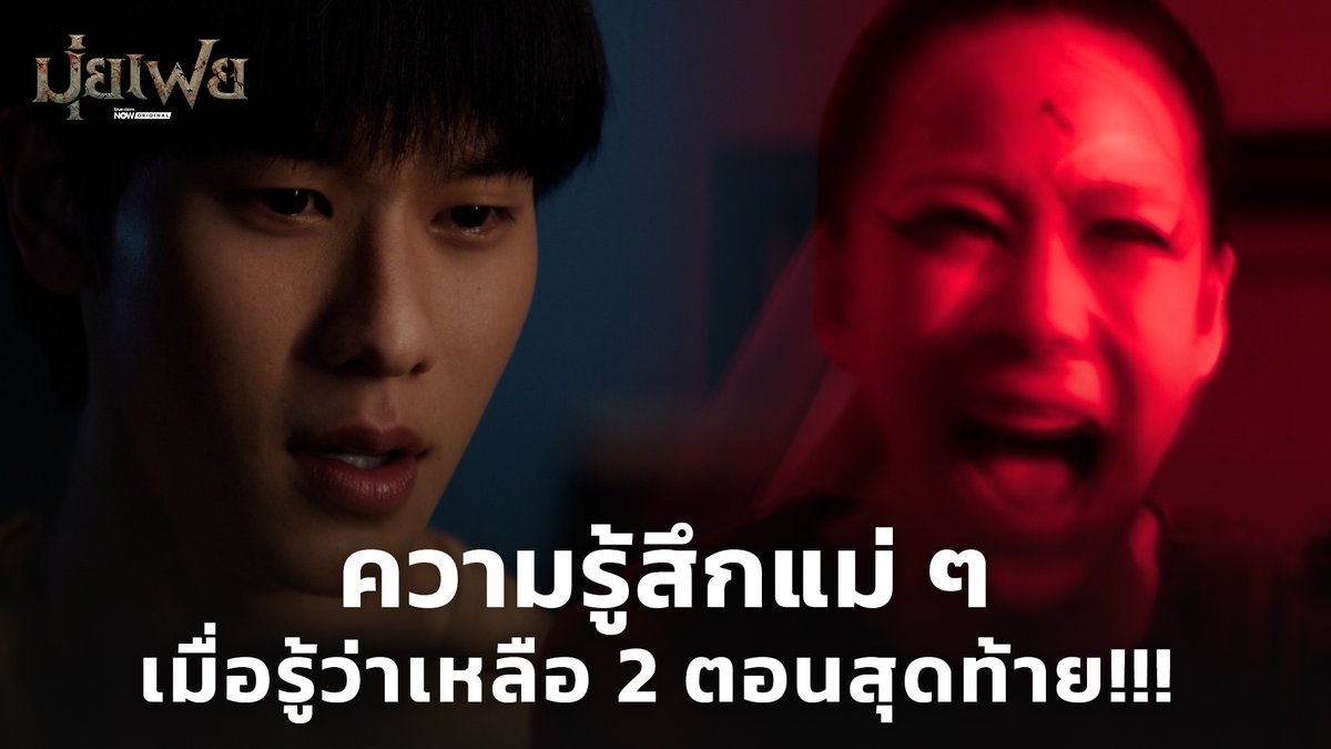 truecjcreations's tweet photo. พี่ ๆ จะคิดถึงฉันมั้ย? (เสียงมุ่ยเฟย) 

#MuifeiEP8 https://t.co/bP4PFDm6kq