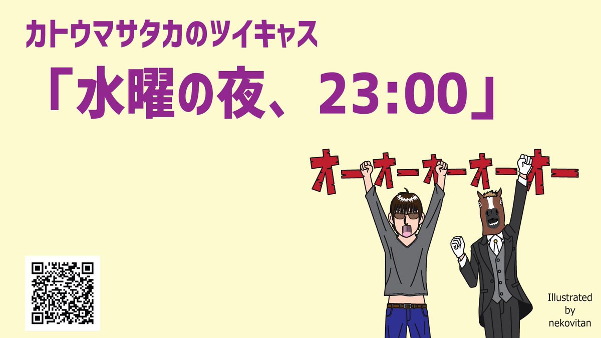 katomasataka tweet picture