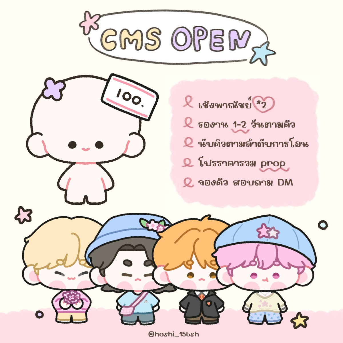 hoshi_156sh's tweet photo. 💭 Commission open 💭 (โปรเดือนสิงหา)
𖤐 รีทวิตแจก 1 ก้อน (ประกาศ 8/31)

ღ ก้อนละ 100 บาท!
ღ มีลดทอนรายละเอียด
ღ เชิงพาณิชย์ *2
ღ ลงคิวตามลำดับการโอนมัดจำ

สอบถาม\จองคิวทัก DM ได้เลยค่า ( ღ'ᴗ'ღ )

#CommissionTH #รับวาดรูป #commissionsopen #คอมมิชชั่น #รับวาดแฟนอาร์ต https://t.co/sobJXLwRB1