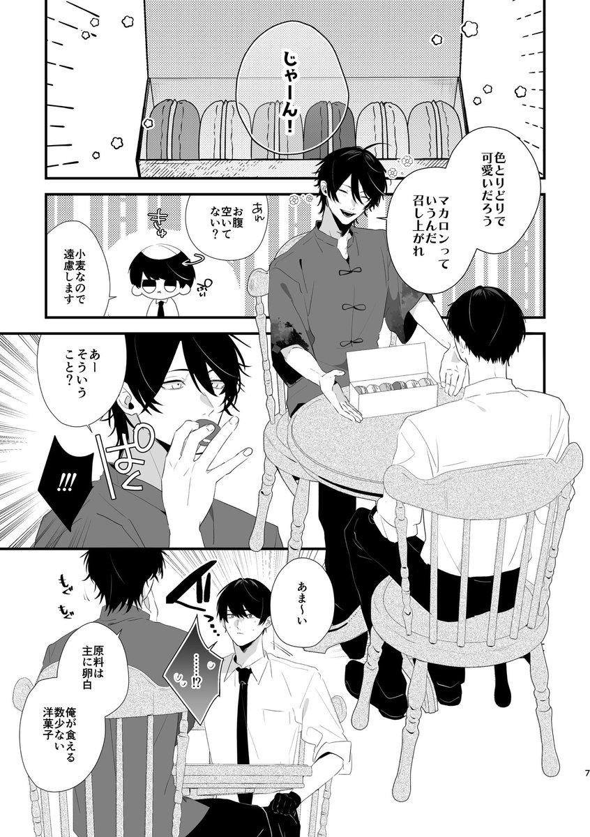 umaminogonge's tweet photo. 再録
大静とマカロン https://t.co/nYphW3bLt4