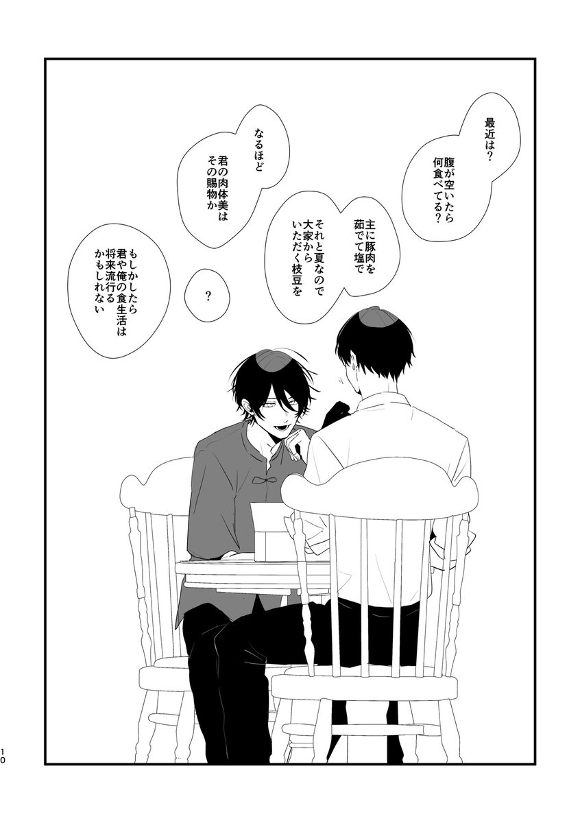 umaminogonge's tweet photo. 再録
大静とマカロン https://t.co/nYphW3bLt4