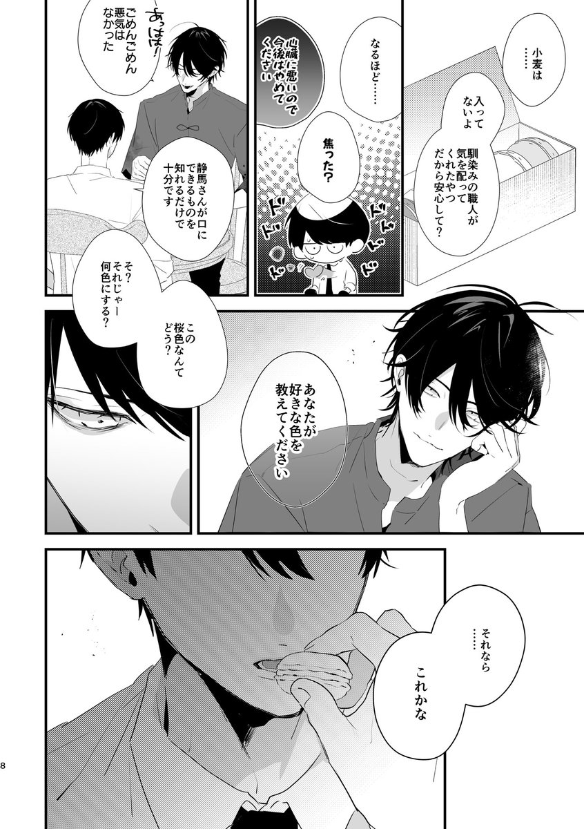 umaminogonge's tweet photo. 再録
大静とマカロン https://t.co/nYphW3bLt4