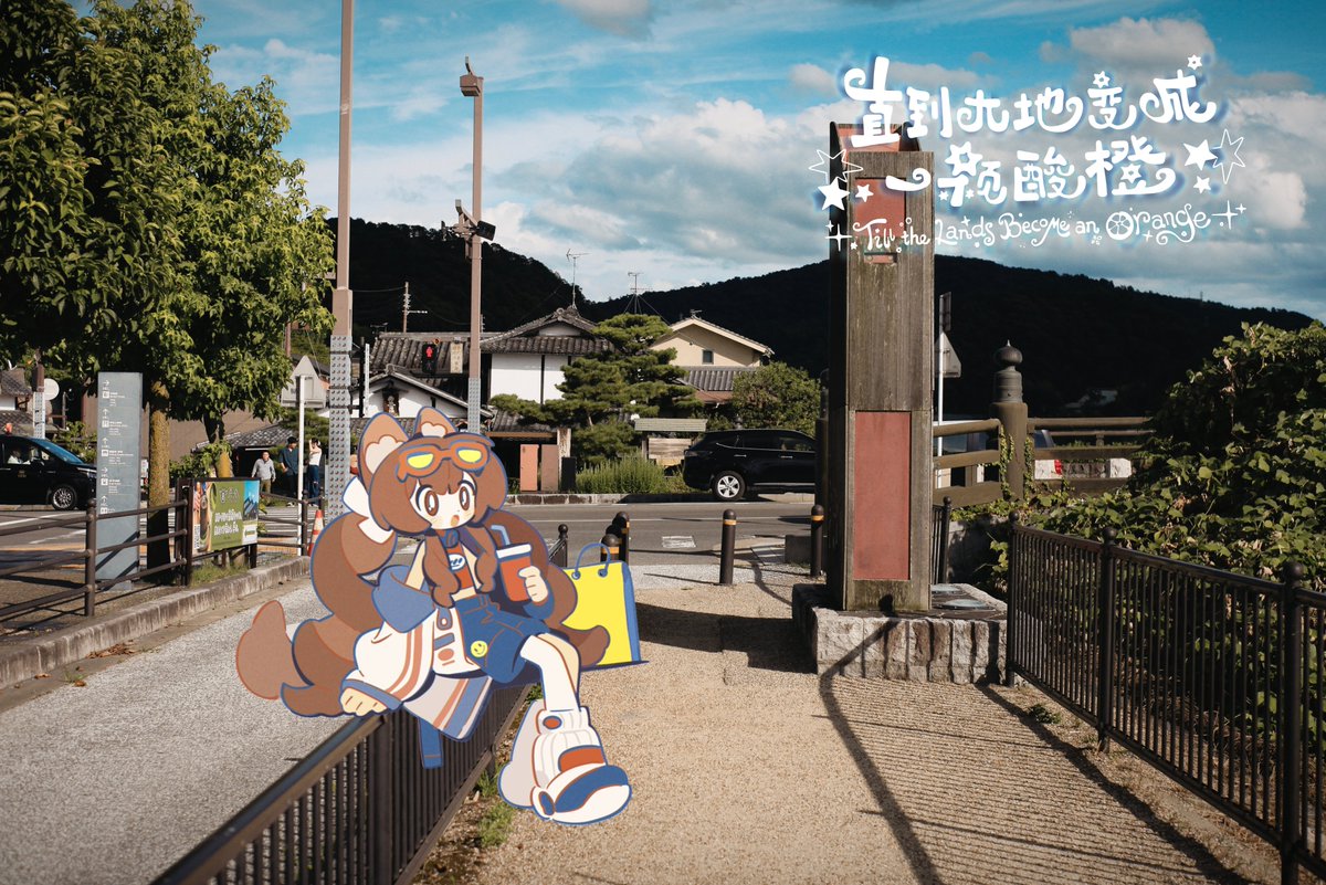 Levanting_'s tweet photo. 直到大地变成一颗酸橙🍊 https://t.co/HTCTm5tmqA