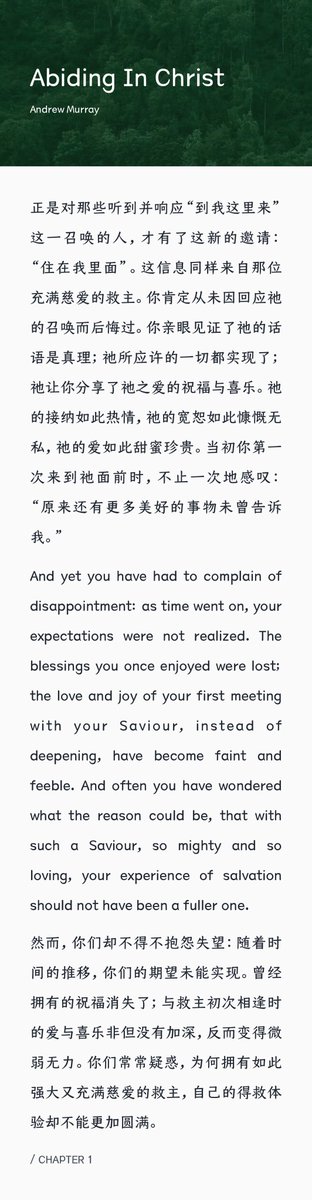 Freedomoftrut's tweet photo. 现今许多基督徒在教会中学习了许多属灵知识，却还没有真正学会如何与神同行，如何在日常生活中经历与神相交，如何顺服神的话语，并让神的话语引导生活中大大小小的事情。

我们这个时代最容易出现的问题，就是人拥有越来越多关于神的信息，却越来越少在生命中经历神的同在。信仰容易停留在知识层面，成为一种神学体系和思想框架，却没有真正进入生命，与神建立真实的关系。

我发现，那些真正敬虔的圣徒，例如陶恕、欧文、安德鲁·默里、傅士德，他们都非常重视人与神相交的关系。他们的文字中，常常流露出对神同在的渴慕，以及与神同行所带来的喜乐和甘甜。他们写作，并不只是传递属灵知识，而是迫切地想把自己在神里面所经历的丰富生命分享给读者，让人也能够品尝与神相交的美好。

这也提醒我们，基督徒的生命成长，不只是更多地认识关于神的知识，更是在每天的生活中学习与神同行，在圣灵的引导下，让神的话语塑造我们的思想、选择和行动。

信仰最终不是停留在我们知道多少关于神的事情，而是在生命中是否真实地遇见神、亲近神。唯有当我们住在基督里面，在圣灵里经历他的同在，我们的心才能得着真正的满足，也才能在这个容易迷失的时代中，活出属神的生命。