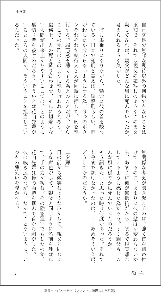 Hanayamayou_'s tweet photo. 性癖と勢いに従った産物のSSです。
おそらく時系列的には紫煙の夜のちょっと後 https://t.co/P5xdkVhip0