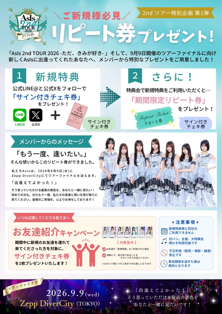Mitsuki_Momoi_'s tweet photo. AsIsのライブに興味がある方！

9/9(水)📍Zepp DiverCityにて
初めてフルバンドセットでツアーファイナルを開催します🎸🥁

現在こちらのチケットが発売中です！
・Aチケット ¥5,000 (特典会参加可)
・Bチケット ¥2,000 (特典会参加不可)
🎫 https://t.co/NGYKkhy9yq

AsIsの強みは楽曲とパフォーマンス、メンバーたちがめちゃくちゃかわいいところ😽
ライブでしか分からない良さをぜひ知って欲しいです！！
絶対に満足してもらえる自信があります！
この機会にぜひ足を運んでみませんか？😽

新規特典や友達紹介特典もあるのでぜひチェックしてください⋆͛⇢
お友達もいっぱい連れてきてね🤝
 #AsIs  #アズイズ