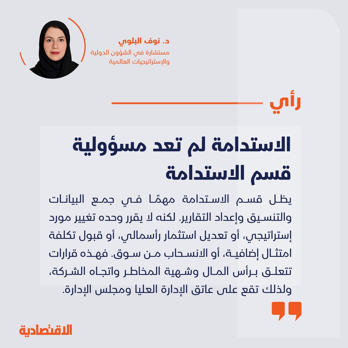 aleqtisadiah tweet picture