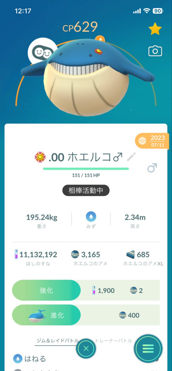 yukiGO_20210905's tweet photo. 「最高の相棒」になった312体目のポケモンはホエルコ。

ホエルオーには既にバッジを付けていたので、ポケふた用に進化前のホエルコにもバッジを付けました😌

次はドロバンコを最高の相棒にします🤝

#ポケモンGO https://t.co/OP9SiYDyXY