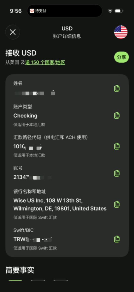 wk95_free's tweet photo. 真的要保护好WISE啊！

90% 的人都不知道！Wise 开通美国账户后，会给一个 checking 账户，自带 ACH（美国本土清算系统），这是非常宝贵的！

绑上嘉信之后，出入金就像给国内银行卡转账一样顺，零成本不需要手续费。不是电汇（又贵又慢又扣中转行），而是 ACH（快、省、丝滑）。

那至于怎么保护好WISE 呢？我又认真扒了条款 👇