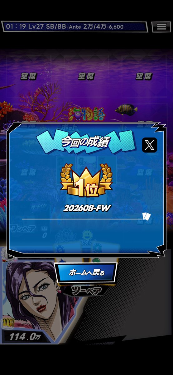 O129_sh0's tweet photo. ＼ｍHOLD'EMでトーナメントに参加／

202608-FW
第1位
開催ありがとうございました‼️
やっば‼️‼️初優勝です‼️
どうしよう、寝れなくなっちゃう💦
■ｍHOLD'EMはこちら！
https://t.co/TBHXITsV2i
 #mHOLDEM #エムホールデム https://t.co/AbDASGPOW7