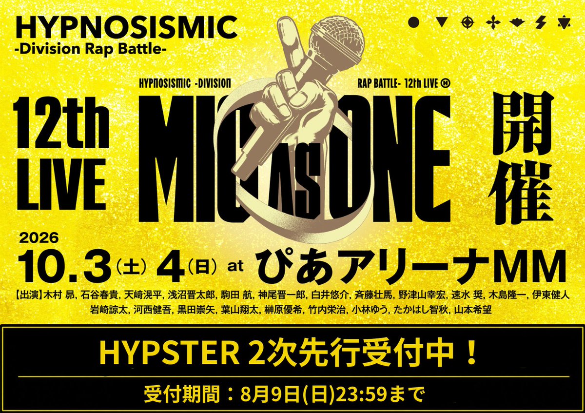 hypnosismic's tweet photo. ◤      #ヒプマイ12thライブ🎤
　🔥HYPSTER 2次先行受付中🔥  ◢

HYPSTER 2次先行受付は
8月9日(日)23:59まで💨

ご応募お忘れなく👍

✅チケットはこちら
https://t.co/Ear5TDui1g

✍️詳細はこちら
https://t.co/EIPG7jifgU https://t.co/P6oiErtPLg
