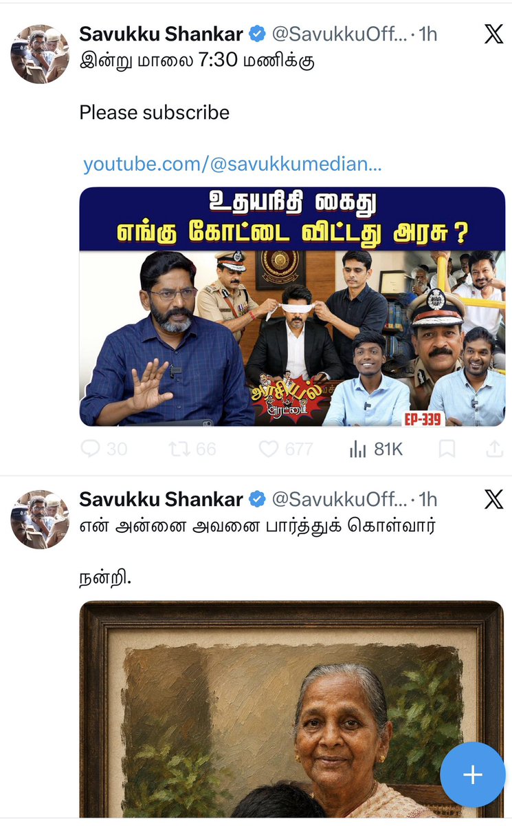 Saattaidurai's tweet photo. இவனெல்லாம் என்ன மாதிரியான மனநிலை கொண்ட சைக்கோ என்பதற்கு இதைவிட வேறு சான்று தேவையில்லை

பெற்ற பிள்ளை 13 வயது பாலகன் தூக்கிட்டு தற்கொலை செய்து கொள்கிற அளவுக்கு மன உளைச்சலில் இருந்துள்ளார் 

இந்த சைக்கோ சங்கர் ஊர் நியாயம் பேசிக்கொண்டிருக்கிறான் !

கொடும் மரணம் நிகழ்ந்துள்ளது .
சம்பந்தமே இல்லாத நமது மனம் பதைக்கிறது .ஆனால் தகப்பனாக இருப்பவன் பொறுப்பற்று வீடியோ போட்டுட்டு இருக்கான் . 

#Shameonyousavukku