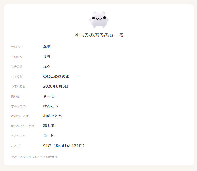 upa_pq's tweet photo. 活舌わるくてはじめてのことばが積もるになった笑
#ムチォ https://t.co/huHpABUDVY