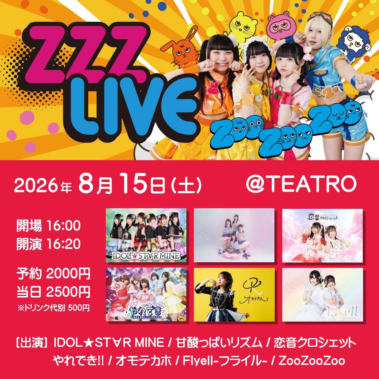 IDOL☆ST∀R MINE(アイスマ)【公式】冠ラジオ番組開始📻 على X