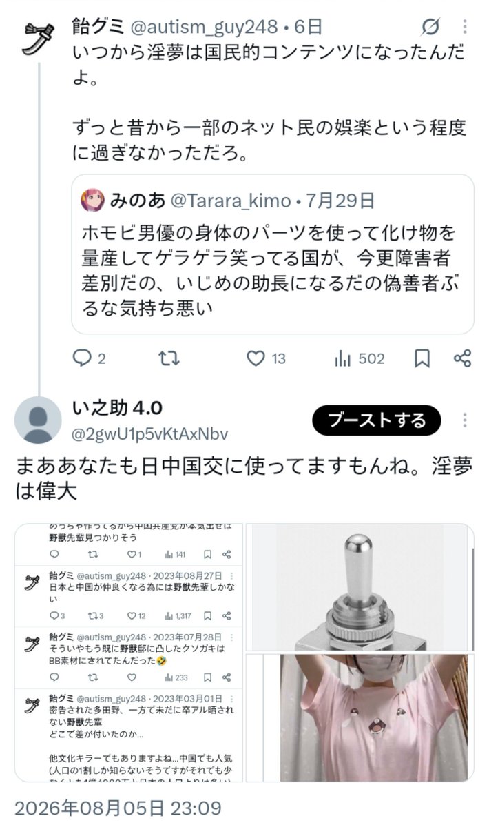 inosukeASDman's tweet photo. この状況からマジでどうするんだろう……普通の感覚なら赤面するだけなのだが。 https://t.co/MgPepDzyQG