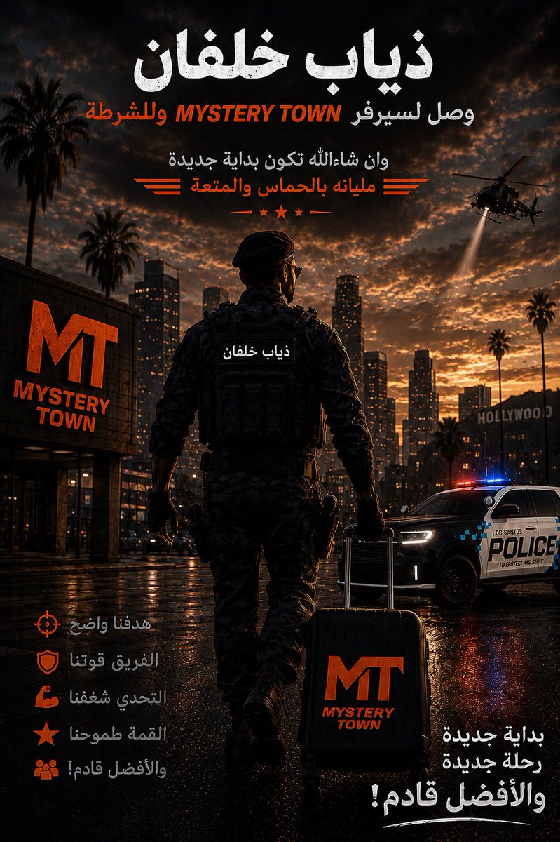 ABOKHALEDSA3's tweet photo. يسعدني أعلن انضمامي رسميًا إلى سيرفر @MT_FiveM وانضمامي إلى الشرطة. 

بإذن الله نبدأ معكم رحلة مليانة حماس، ومتعة مثل ما تعودنا.

موعدنا بكرة في أول بث، ونبدأ المشوار مع بعض من أول خطوة.

https://t.co/XPdauJT54M https://t.co/HlL2kbtw0Z