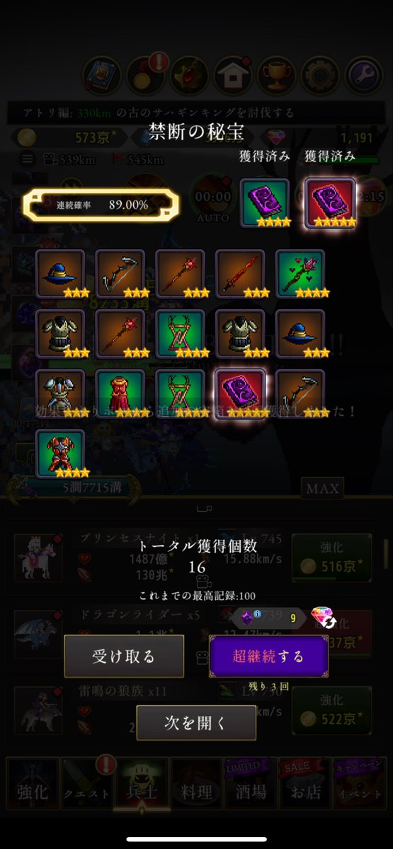 FpSjBpdYN3WNgrb's tweet photo. 出たで
YOUモード禁断AF終わった〜
エリー行きます！
深淵？知らんな
#ログウィズ https://t.co/IlBZwH4P6S