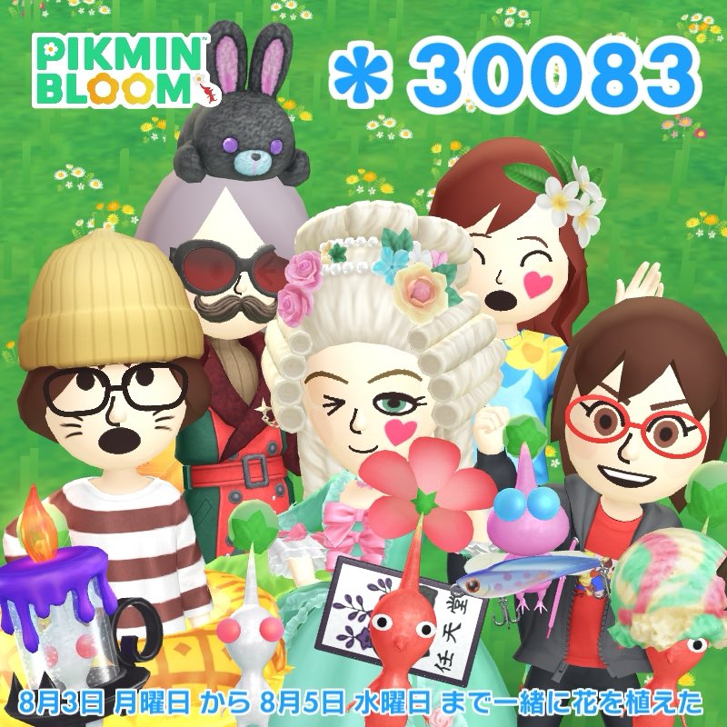 MuuMuFF14's tweet photo. おつー

#ピクミンブルーム https://t.co/LJcO1mtipn