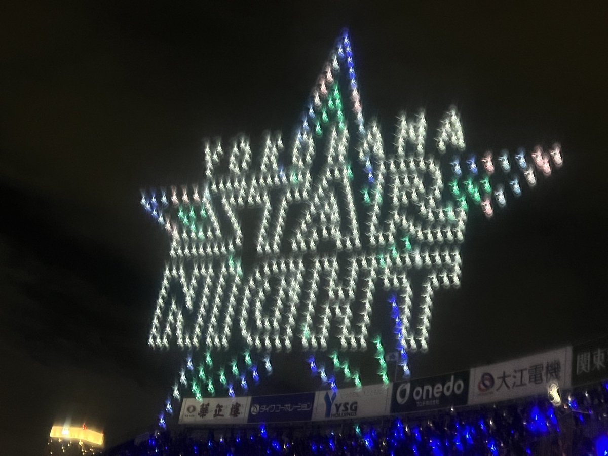 nekotama42's tweet photo. 去年のスターナイトは東投手で負けて、今年も東投手で、果たしてどうなるかと思ったけど見事な試合だった❗️

#baystars #横浜優勝 #starnight https://t.co/T2tZz7sQhZ