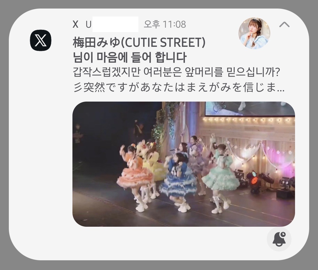 Untitled785's tweet photo. 미유 좋아요 받았어요!! ㅠㅠ
みゆ、いいねもらいました！！ㅠㅠ

#梅田みゆ #우메다미유 #큐스토 #きゅーすと #CUTIESTREET https://t.co/ZsqVwNK1tW