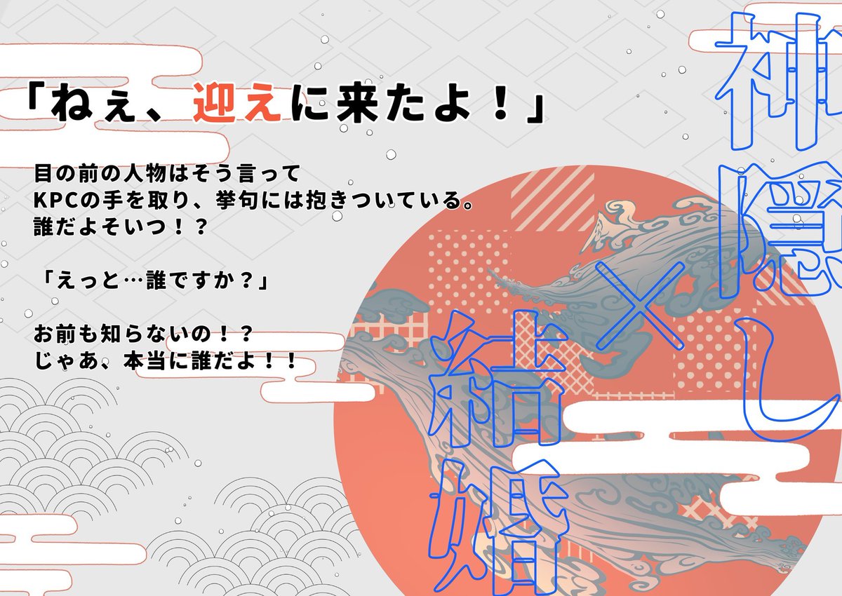 toapugu_swn's tweet photo. ▋CoC6版『常世へ往くにはまだ早い』

KPCと村祭りに行って神隠しにあったり、知らない人にKPCが結婚を迫られたりするのを何とかしよう！

BOOTH▶https://t.co/E6vNnSvBGv

#月初めだし自作シナリオ宣伝する https://t.co/4g5jPOnv98