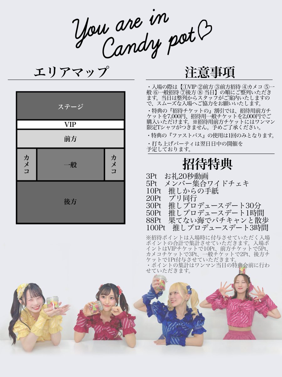 pati_pati_candy's tweet photo. 🎉✨ワンマン新曲チャレンジ達成✨🎉

日頃よりPATI PATI CANDY…☆を応援いただき、誠にありがとうございます。

8/8(土)開催
新体制初ワンマンライブ
『You are in Candy pot♡』に向けて実施しておりました新曲チャレンジにつきまして、

前方チケット・一般チケットの売上枚数合計50枚を大きく超え、ワンマンライブでの新体制初となる新曲披露が決定いたしました！🎊✨

たくさんのご予約・応援、本当にありがとうございます！

ワンマンライブまで、いよいよあと3日。
メンバー・運営一同、最高のステージをお届けできるよう最終調整に励んでいます！

ぜひ会場で、新体制初の新曲を見届けてください🍬💖

#YouareinCandypot
#PATIPATICANDY
#パチキャン