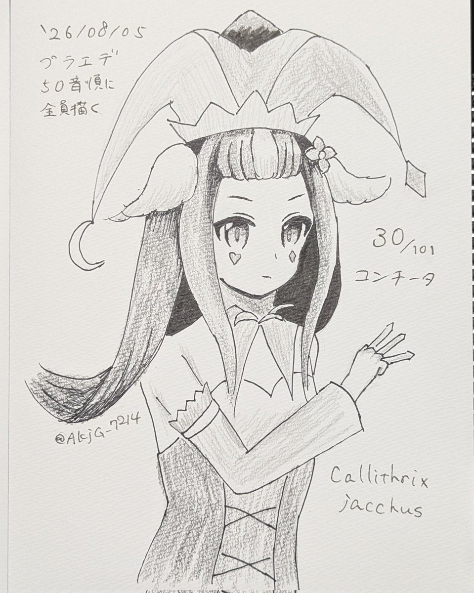 AkjG_7214's tweet photo. プラエデ50音順に全員描く
30/101
コンチータ

ナイフ投げを得意とする、サーカスの芸人。
なのだが、素はとても内気な性格で、普段はあまり他人と上手く喋れない。
でもいざ芸を披露するときは、まるで別人のように完璧にやり遂げる。

仕事モードのときにスイッチが入る、って感じがカッコいいよね… https://t.co/larWxq1eLl