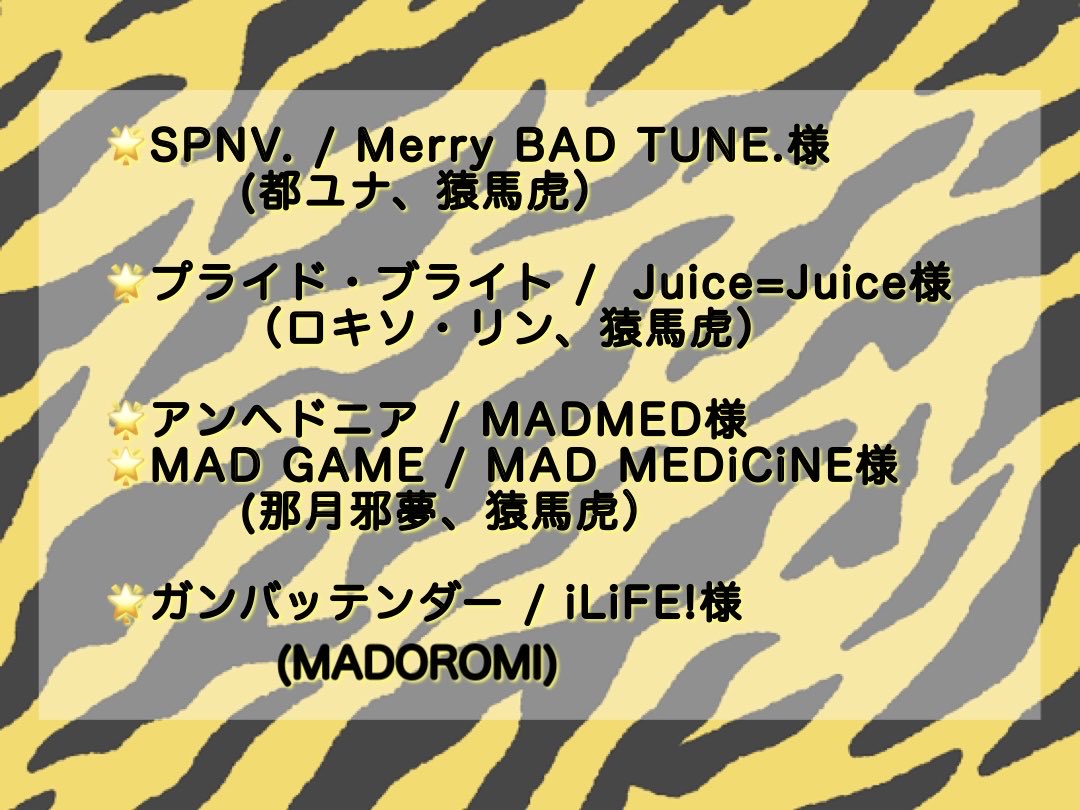 那月邪夢❤️‍🩹 (@jam_madmed) / Posts / X