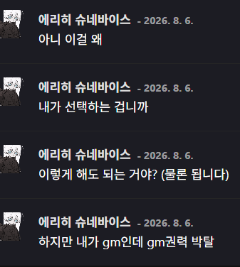 Eboneeeey's tweet photo. 그리고 엔딩 분기에서... https://t.co/kRiZj8zjpB