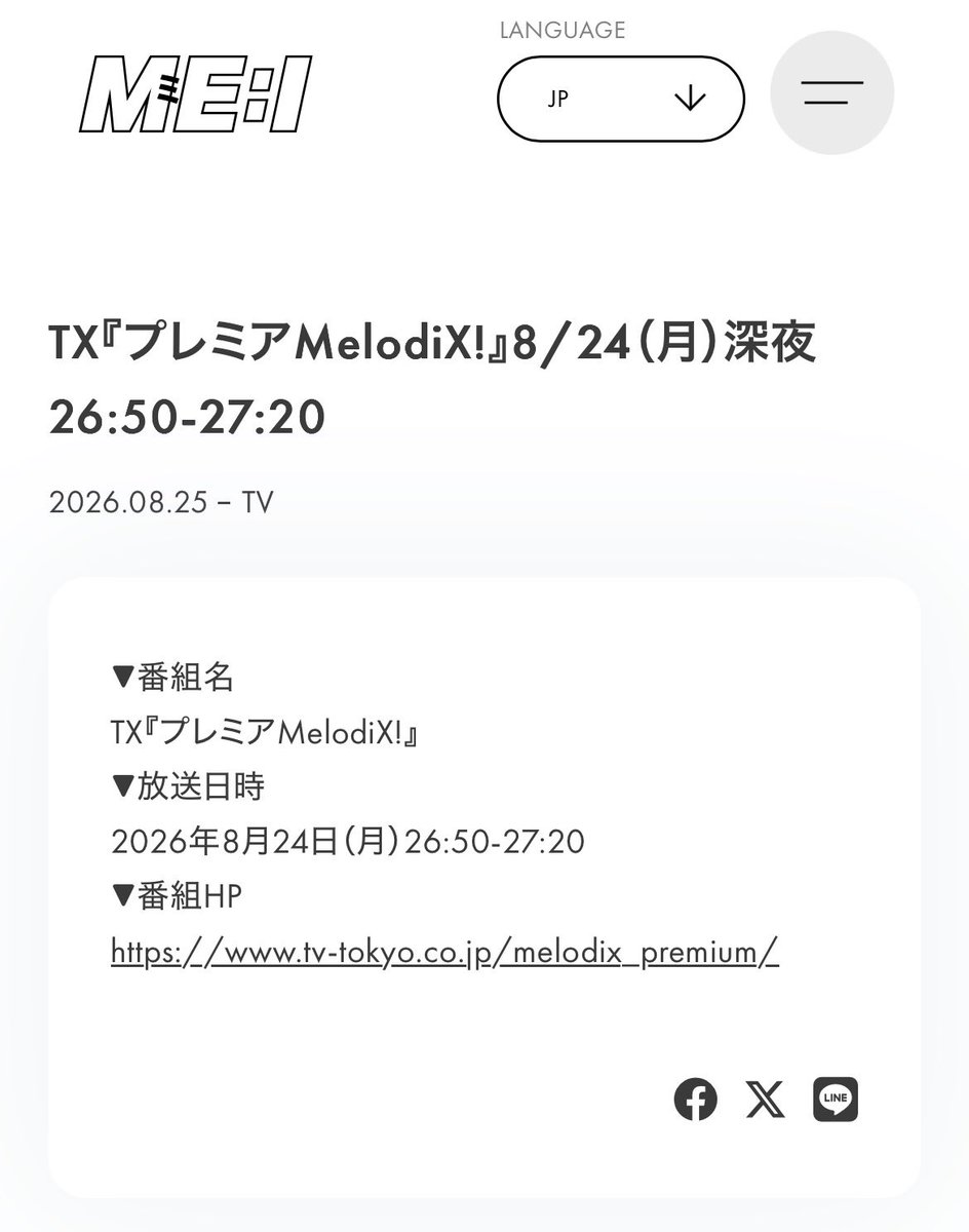 e73ftp's tweet photo. 🗓️8月24日(月) プレミアMelodiX! ME:Iちゃん😳👏 https://t.co/Hqwl7YwkWJ