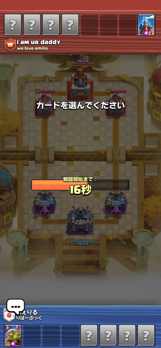 feryl2525's tweet photo. クラロワ
カオス
カードを選ばせてもらえない

( ˙꒳​˙  )

ちなみにそれとは無関係に4枚相手にスペル押し付けて勝ったな、と思ったら
自分のが重すぎたのかあれなのか…負けるっていう( ˙꒳​˙  ) https://t.co/4nPbTJWMiZ