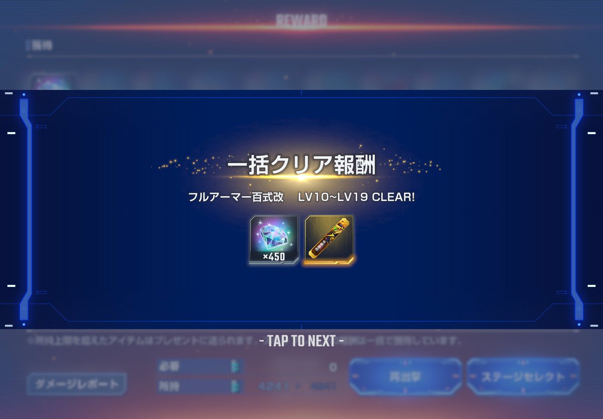 pluslabo_kt's tweet photo. フルアーマー百式改も、LV20クリア✨️
意外とあっさりできました😊

残りは、
・タイタニア
・シャイニングガンダム（スーパーモード）
・ガンダムF90（火星独立ジオン軍仕様）
の3つですー

#ジージェネエターナル https://t.co/z59mc9GCSX