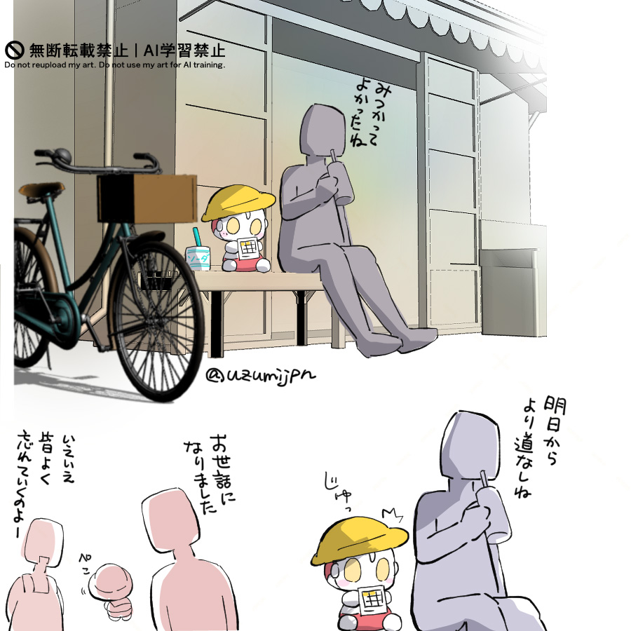 uzumijpn's tweet photo. ふわふわ夏日記
ラジオ体操 https://t.co/zmT8kSjXJc