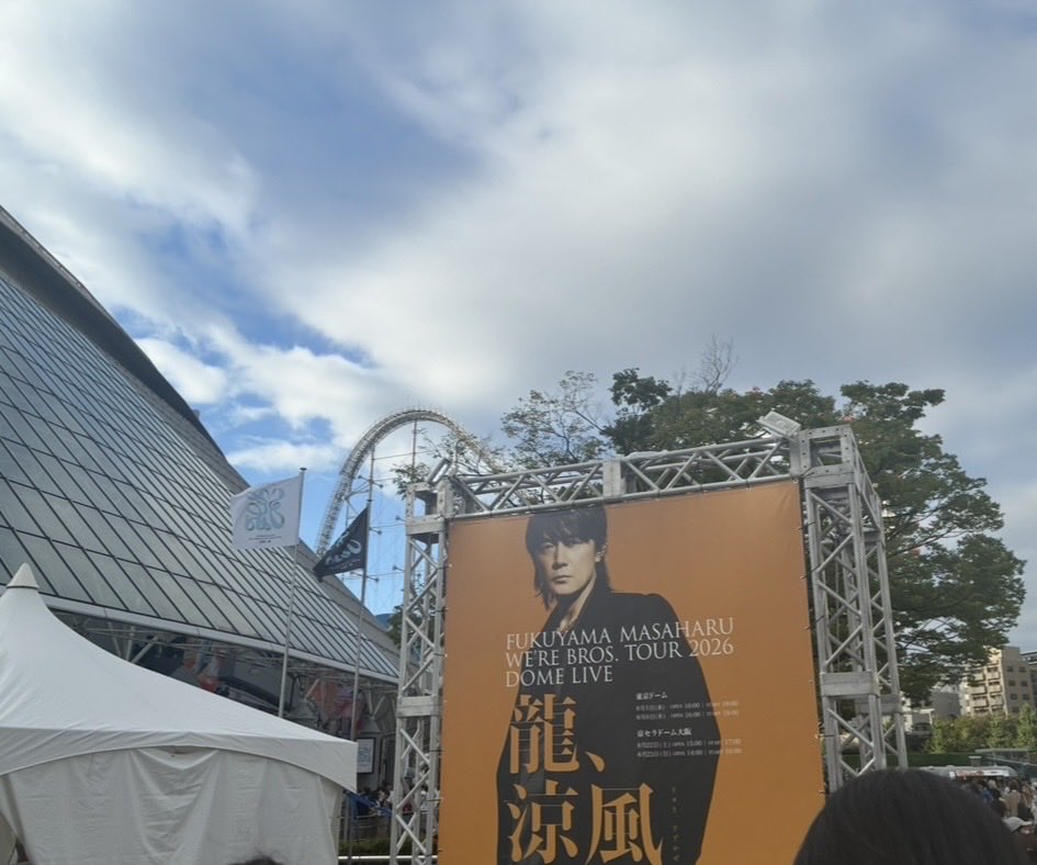 sheepg's tweet photo. 福山雅治ドームライブ。
楽しかった、美しかった..。
ほんと存在してくれてて
ありがとう..。 https://t.co/tXn68fnjGe